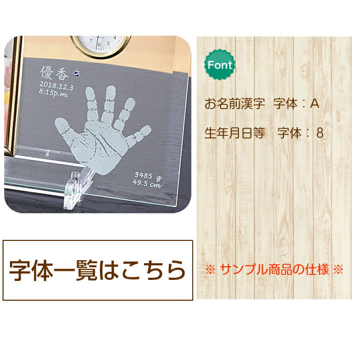 ファースト ステップ クロック■赤ちゃん 手形 足形 フォトフレーム 時計 手形 足型 赤ちゃん インク キット スタンプ 出産祝い 出産内祝い 内祝い お返し 名入れ 誕生記念 ベビー メモリアル フォト クロック 100日祝い 出産 手足型