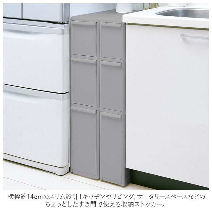 【オールホワイト】 隙間収納 14cm 通販 すきま収納 収納ケース 引き出し 奥行46.5 キッチンラック スリム キッチン 収納 ストッカー リビング 冷蔵庫横 シンク横 洗面所 ランドリー 洗濯機横 ライクイット