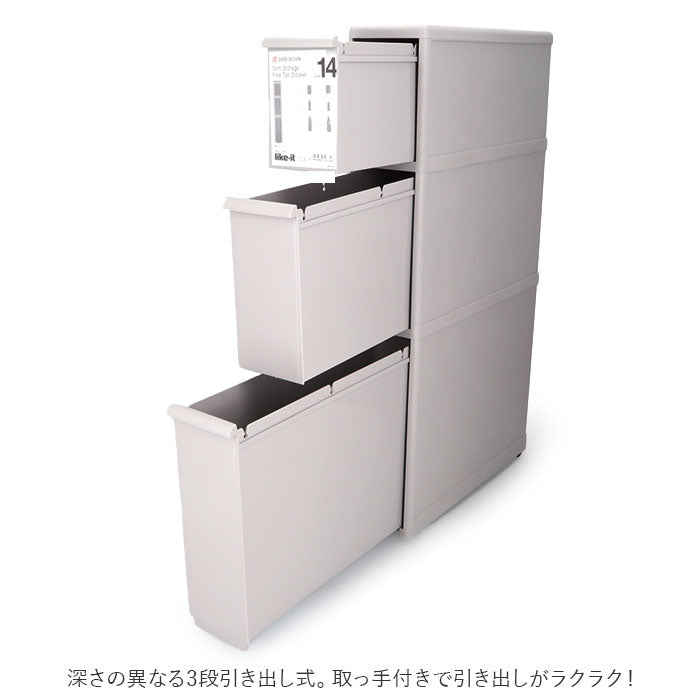 【オールホワイト】 隙間収納 14cm 通販 すきま収納 収納ケース 引き出し 奥行46.5 キッチンラック スリム キッチン 収納 ストッカー リビング 冷蔵庫横 シンク横 洗面所 ランドリー 洗濯機横 ライクイット