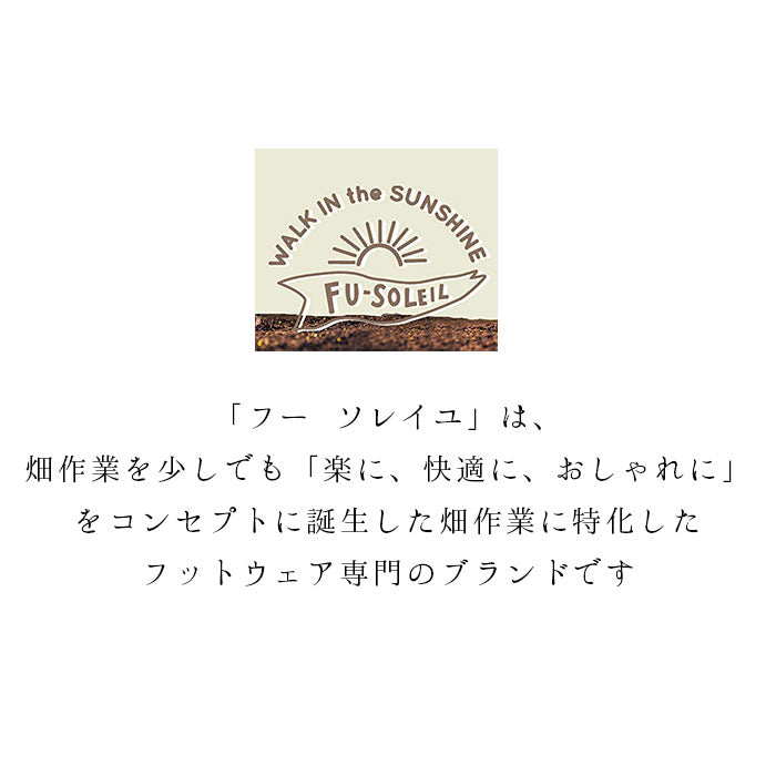 【ワイン・Mサイズ】 長靴 レディース 農作業 通販 かわいい おしゃれ フラット底 疲れにくい 履きやすい レインブーツ SS 23 S 24 M 25 農業 ガーデニング ブーツ ガーデンシューズ FU-SOLEIL フーソレイユ