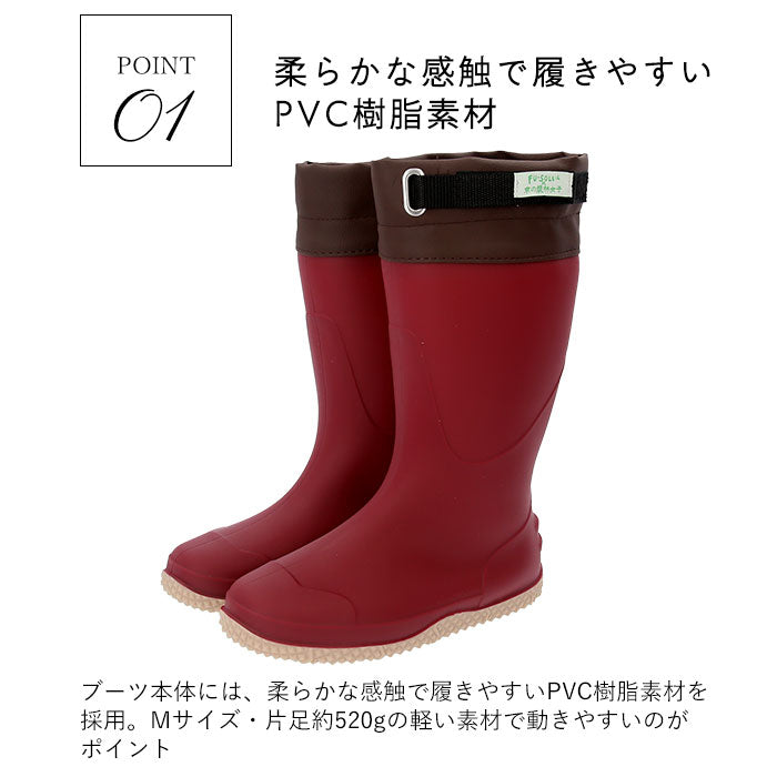 【ワイン・Mサイズ】 長靴 レディース 農作業 通販 かわいい おしゃれ フラット底 疲れにくい 履きやすい レインブーツ SS 23 S 24 M 25 農業 ガーデニング ブーツ ガーデンシューズ FU-SOLEIL フーソレイユ
