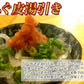 とらふぐ てっちり てっさ 唐揚げ ひれ 2～3人前セット