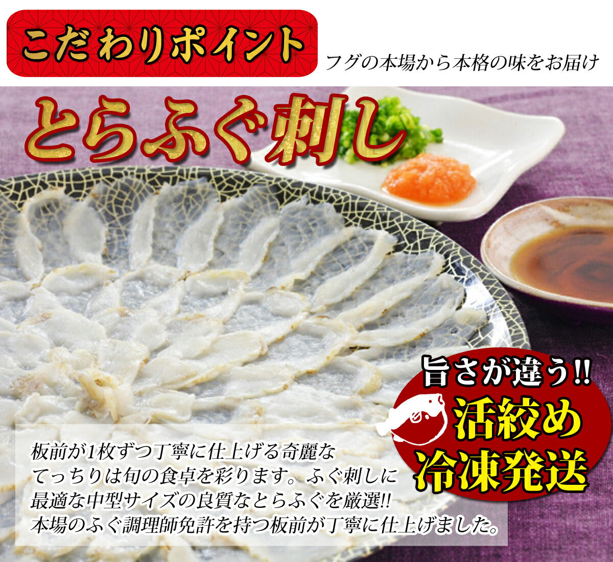 とらふぐ てっちり てっさ 唐揚げ 白子 ひれ 4～5人前セット