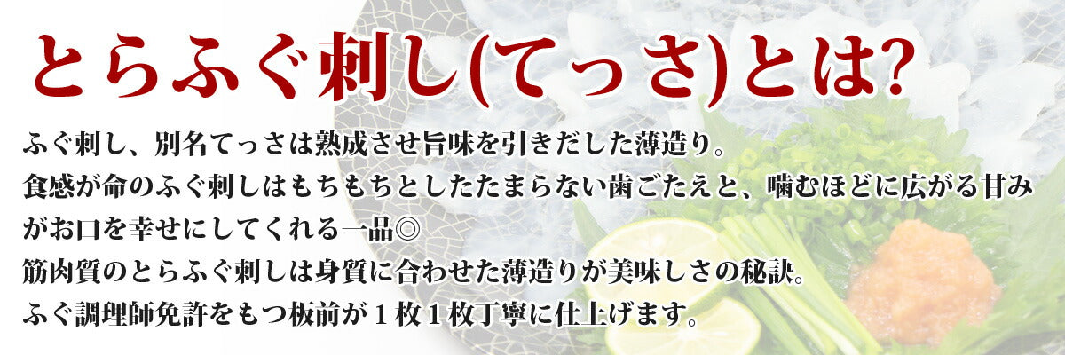 とらふぐ てっちり てっさ 唐揚げ 白子 ひれ 5～6人前セット