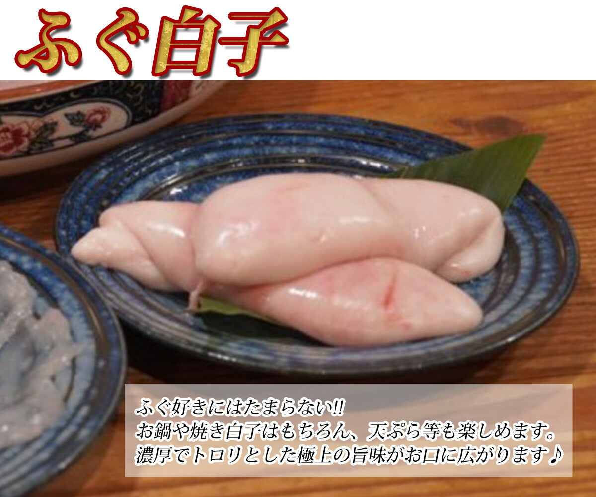 とらふぐ てっちり てっさ 唐揚げ 白子 ひれ 5～6人前セット