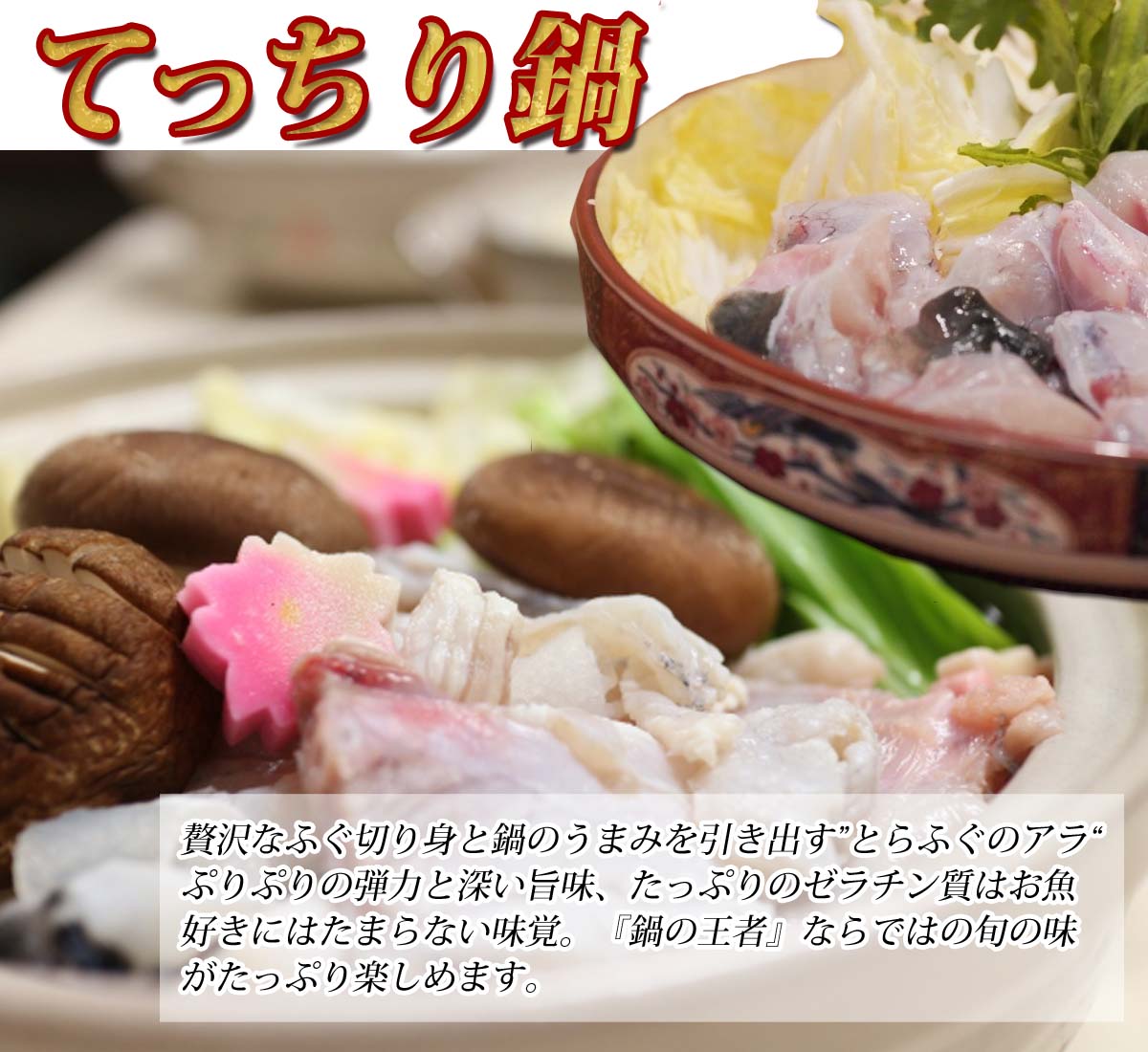 とらふぐ てっちり てっさ 唐揚げ 白子 ひれ 7～8人前セット