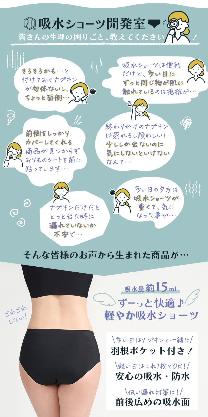 【羽ポケット付き】吸水型サニタリーショーツ 風花 Lサイズ 黒