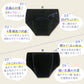 【羽ポケット付き】吸水型サニタリーショーツ 風花 Sサイズ 黒