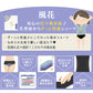 【羽ポケット付き】吸水型サニタリーショーツ 風花 XXLサイズ 黒