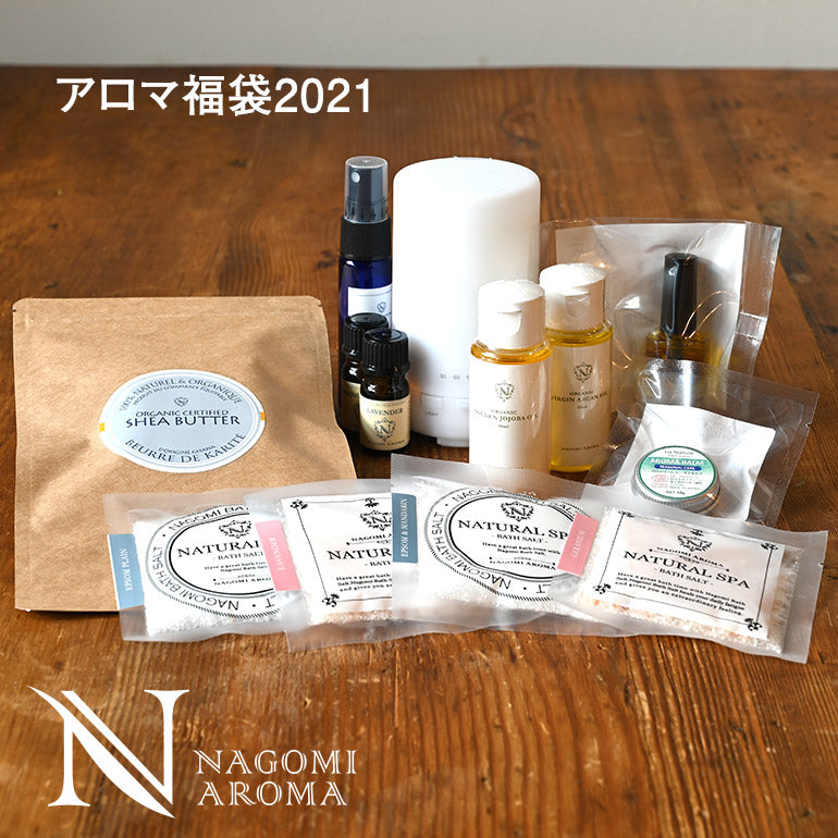 【※選択肢商品】アロマ福袋2021 【送料無料】 【 福袋 アロマ 】