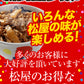 松屋の2021年在宅応援福袋！松屋最大の種類大ボリュームセット！15種34食入り