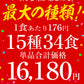 松屋の2021年在宅応援福袋！松屋最大の種類大ボリュームセット！15種34食入り