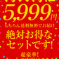 松屋の2021年在宅応援福袋！松屋最大の種類大ボリュームセット！15種34食入り