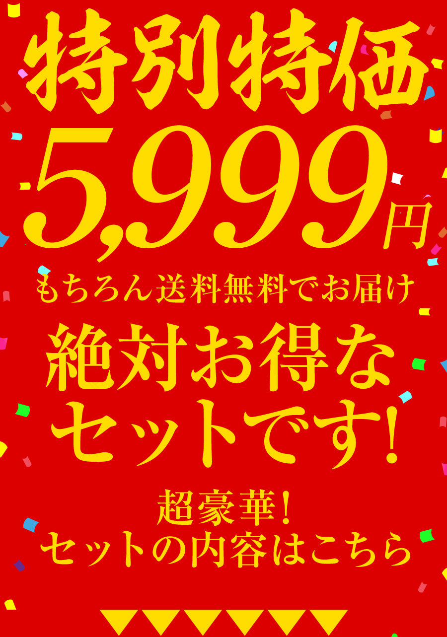 松屋の2021年在宅応援福袋！松屋最大の種類大ボリュームセット！15種34食入り