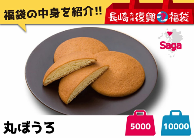 福袋 巣ごもり用おやつ＆麺類セット（豪華版）ギフト 長崎復興福袋 送料無料 お菓子 ご当地 ネタばれ 中身がわかる お中元 k_food