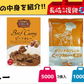 ヒルナンデスで紹介された『長崎のセテラがお届けする、本場長崎カステラも入った「長崎九州福袋」！』　福袋 巣ごもり用おやつ＆麺類セット 長崎復興福袋