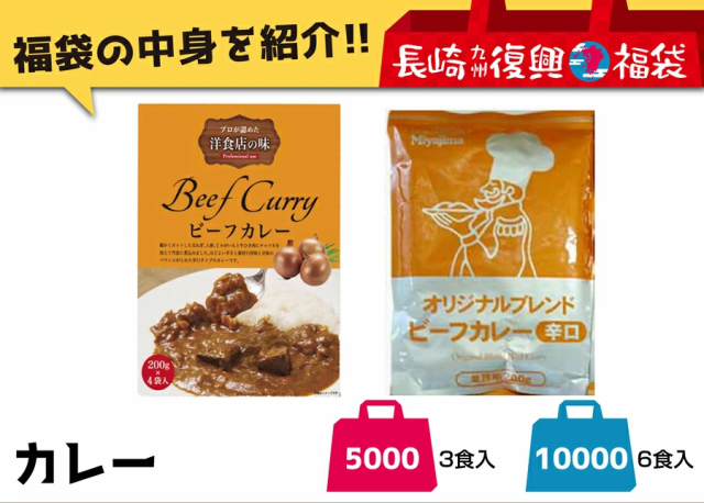 福袋 巣ごもり用おやつ＆麺類セット（豪華版）ギフト 長崎復興福袋 送料無料 お菓子 ご当地 ネタばれ 中身がわかる お中元 k_food