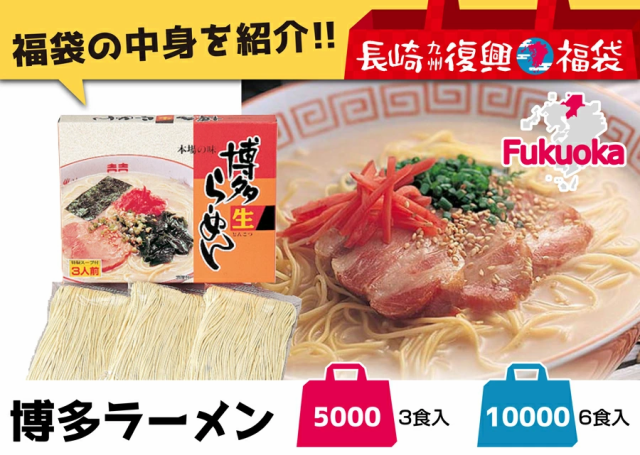 福袋 巣ごもり用おやつ＆麺類セット（豪華版）ギフト 長崎復興福袋 送料無料 お菓子 ご当地 ネタばれ 中身がわかる お中元 k_food