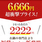 3種の福袋セット