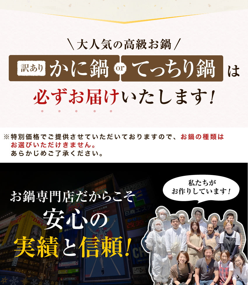 【最安値挑戦祭】豪華３種鍋セット （もつ鍋・牡蠣鍋・水炊き鍋・かに鍋・てっちり鍋）から３種が届く