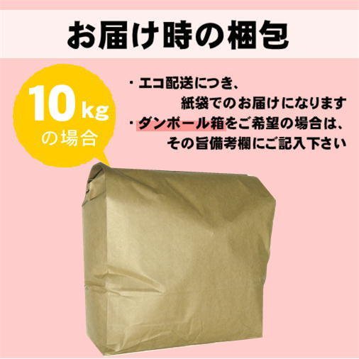 新米 福井県産コシヒカリ 白米 10kg(5kg×2)