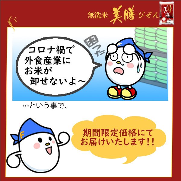 無洗米 美膳5kg 国内産100%