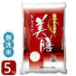 無洗米 美膳5kg 国内産100%