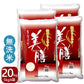 無洗米 美膳20kg(5kg×4袋) 国内産100%