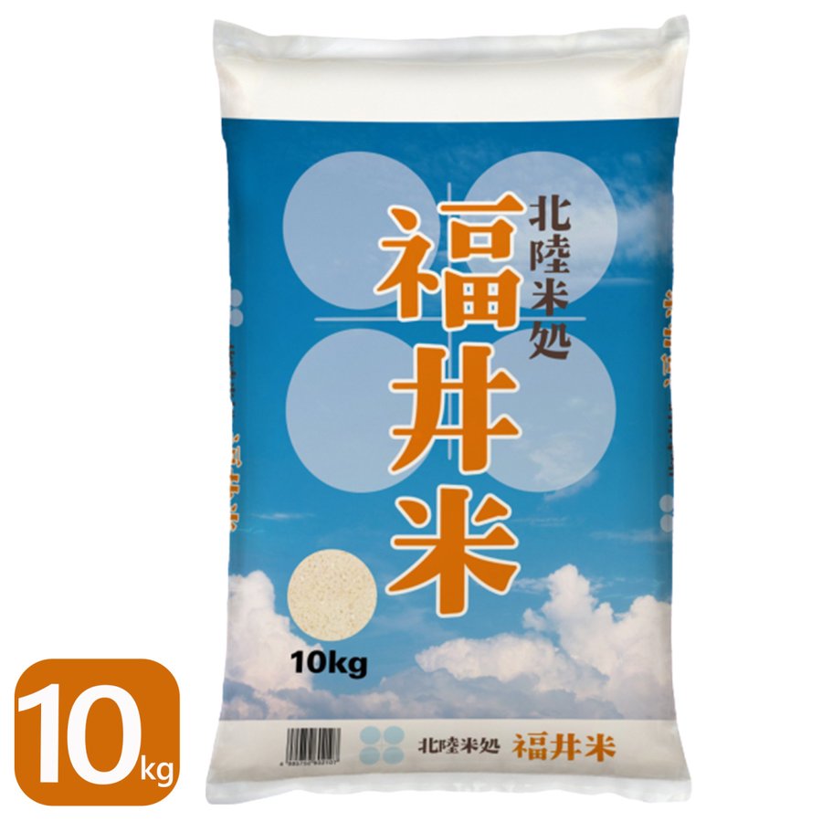 新米 福井米 白米 10kg 福井県産米100％ブレンド米