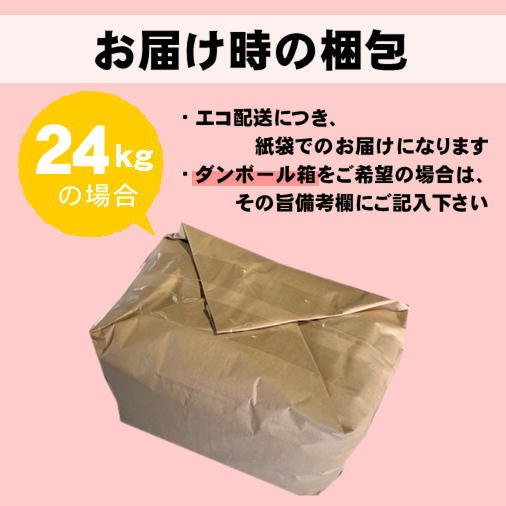 福井米 白米 24kg(8kg×3) 福井県産米100％ブレンド米