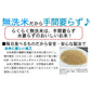 福井県産コシヒカリ 無洗米 10kg(5kg×2)