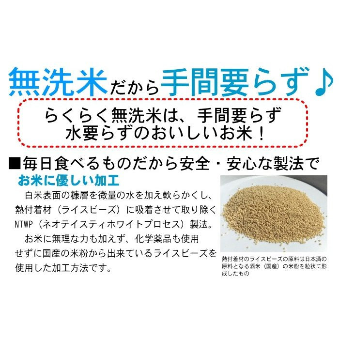 福井県産コシヒカリ 無洗米 10kg(5kg×2)