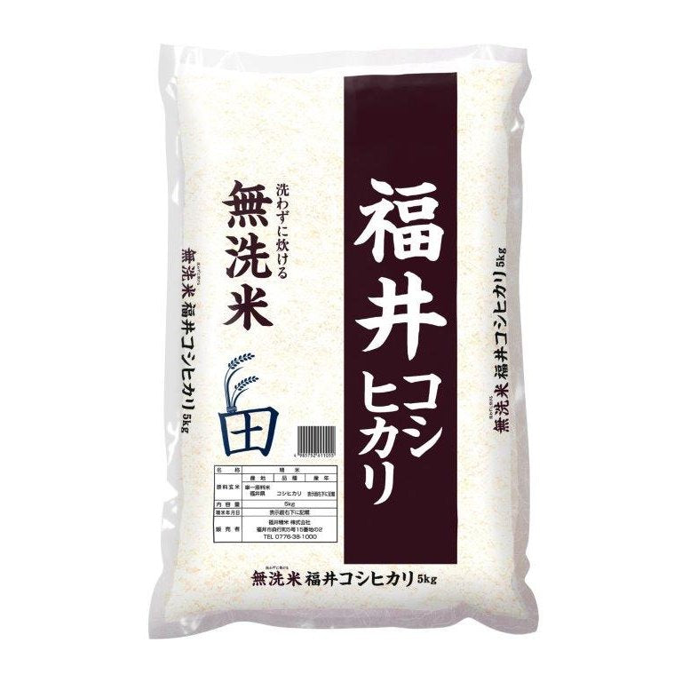 福井県産コシヒカリ 無洗米 20kg(5kg×4)