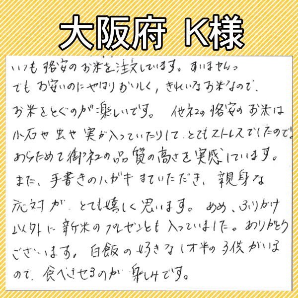 ひかり精米 白米 20kg(10kg×2袋) 国内産100% 生活応援米