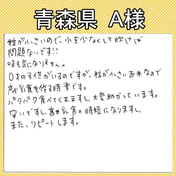 ひかり精米 白米 20kg(10kg×2袋) 国内産100% 生活応援米