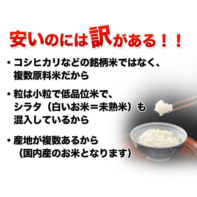 ひかり精米 白米 20kg(10kg×2袋) 国内産100% 生活応援米