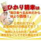 ひかり精米 白米 20kg(10kg×2袋) 国内産100% 生活応援米