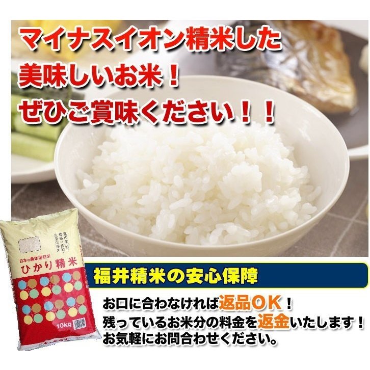 ひかり精米 白米 24kg(8kg×3袋) 国内産100% 生活応援米