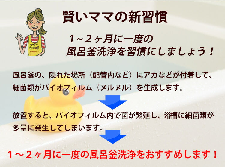 『風呂釜クリヤ 210g×3回分』 風呂釜クリーナー