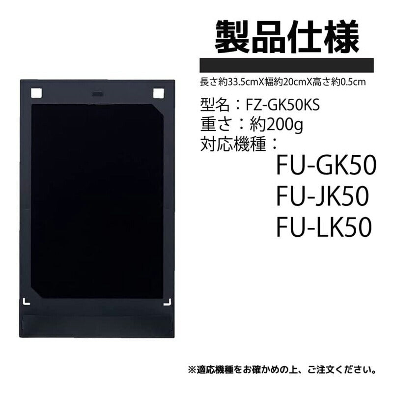 全て日本国内発送】 シャープ FZ-GK50KS 蚊取機能付き空気清浄機用 蚊