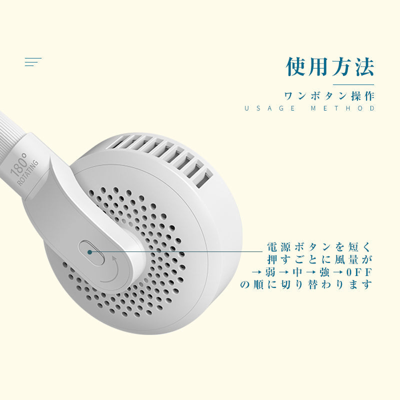 Sarlisi サーリシ 首掛け扇風機（ホワイト）