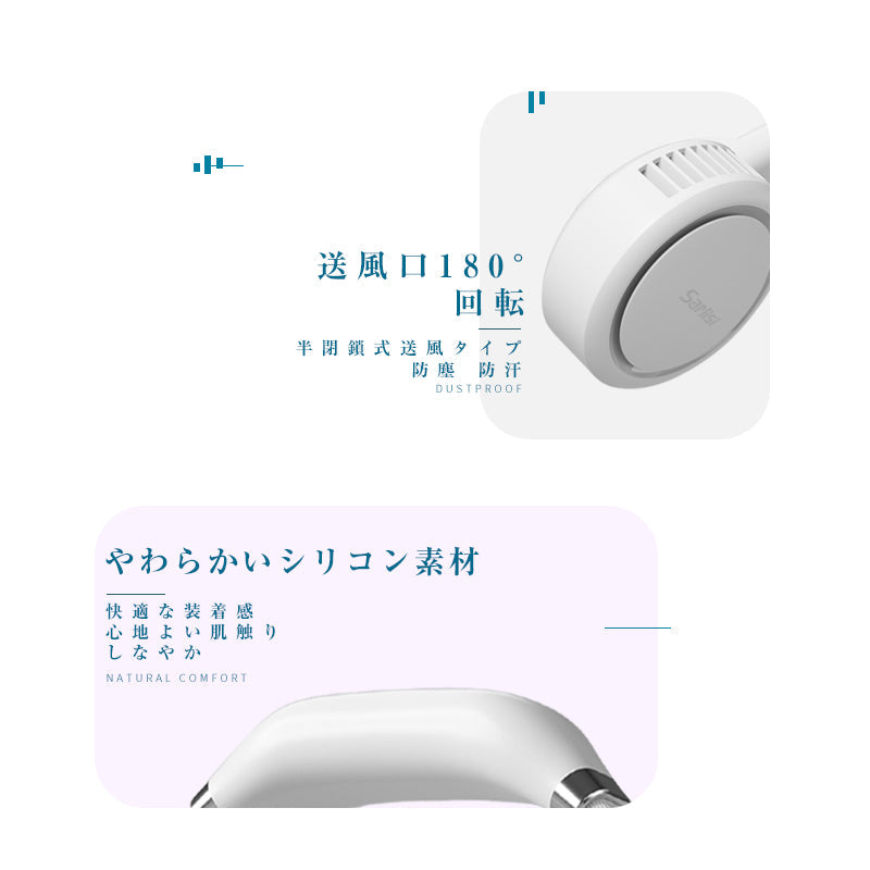Sarlisi サーリシ 首掛け扇風機（ホワイト）