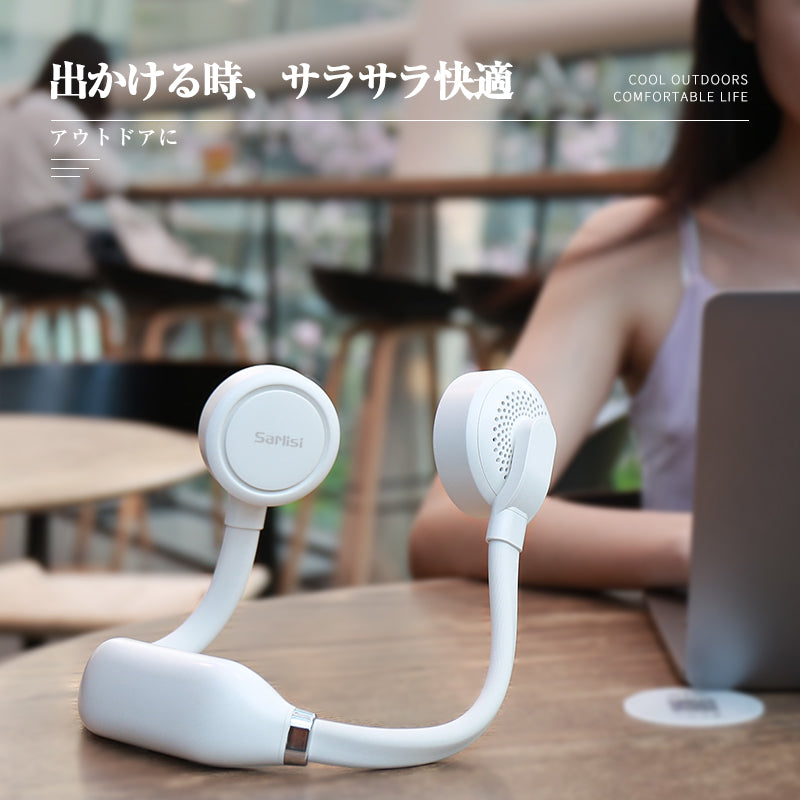 Sarlisi サーリシ 首掛け扇風機（ホワイト）