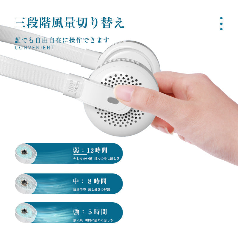 Sarlisi サーリシ 首掛け扇風機（ホワイト）