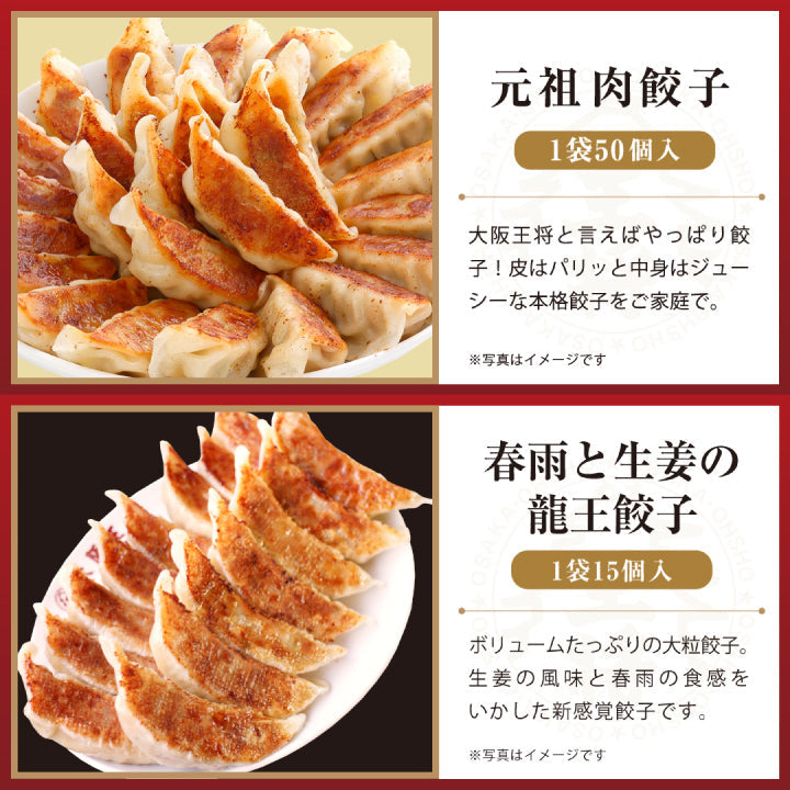 【限定クーポンで20%OFF】餃子2種115個＆炒飯20袋
