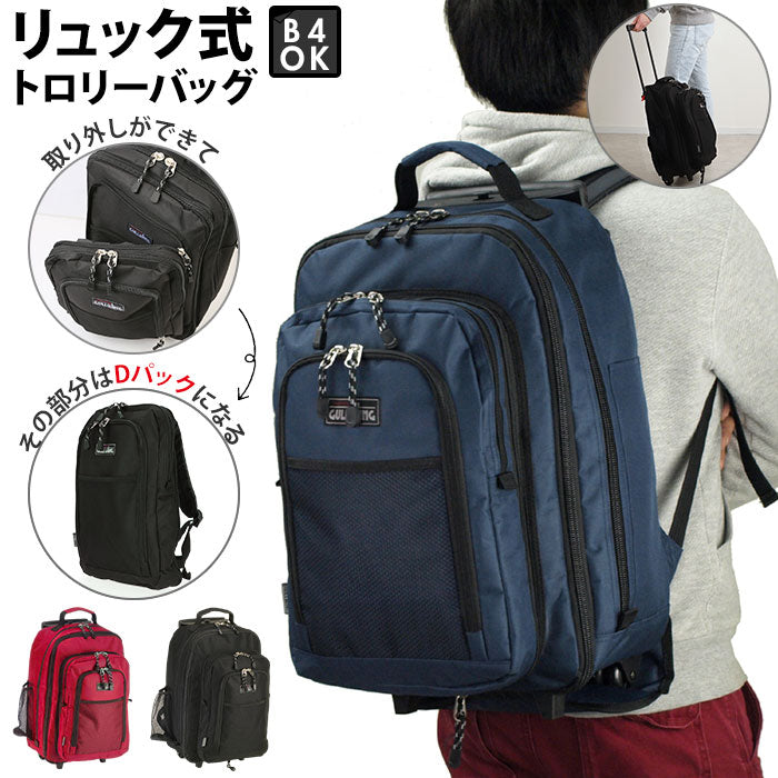 【黒・トローリバッグ】 3way バッグ リュック 通販 キャリーバッグ ソフト キャリー カートバッグ メンズ レディース キャリーケース 機内持ち込み sサイズ 旅行バッグ デイバッグ 旅行カバン 鞄 おしゃれ