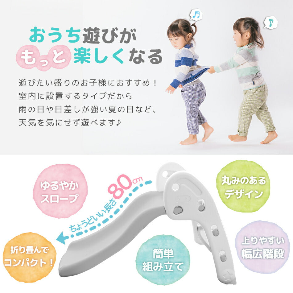 【イエロー×ホワイト】すべり台 室内 折りたたみ 大型 ゆるやかスロープ コンパクト なだらか 折りたたみすべり台 子供用滑り台 簡単組立 滑り台 すべりだい すべり台 屋内 室内用 室内遊具 大型遊具 キッズスライド キッズ 子供 プレゼント おもちゃ かわいい