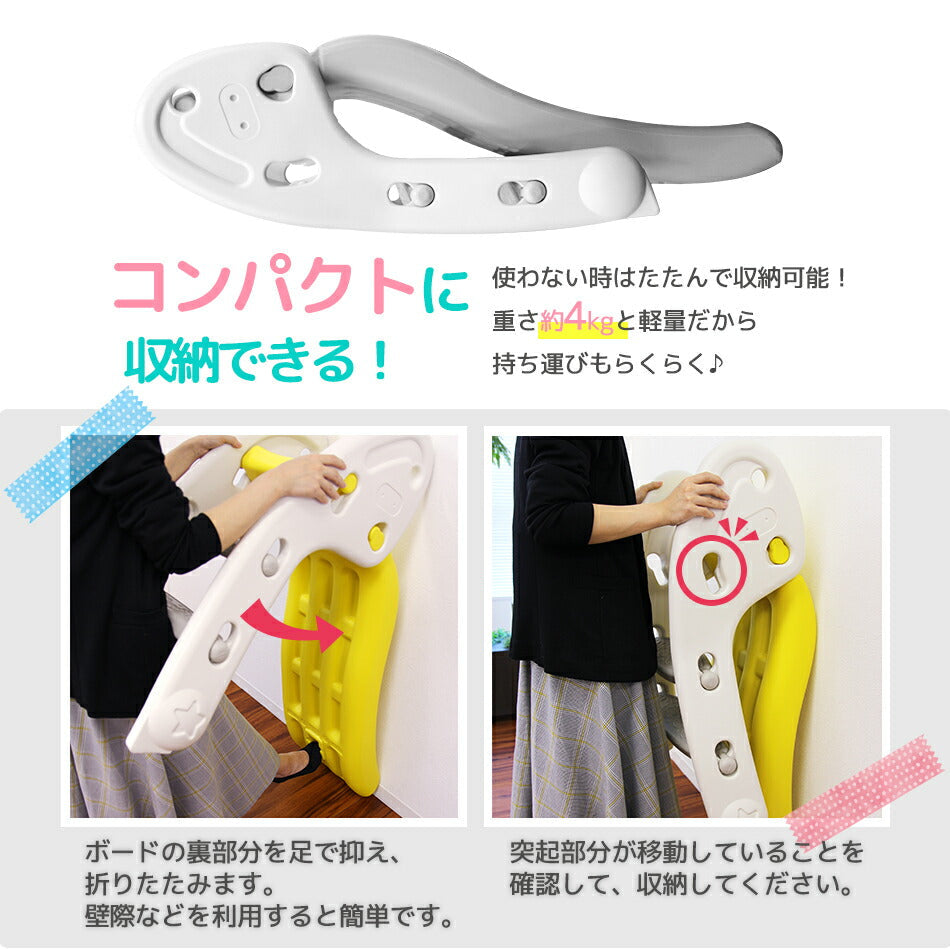 【イエロー×ホワイト】すべり台 室内 折りたたみ 大型 ゆるやかスロープ コンパクト なだらか 折りたたみすべり台 子供用滑り台 簡単組立 滑り台 すべりだい すべり台 屋内 室内用 室内遊具 大型遊具 キッズスライド キッズ 子供 プレゼント おもちゃ かわいい