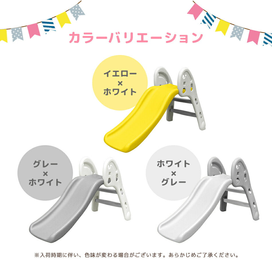 【イエロー×ホワイト】すべり台 室内 折りたたみ 大型 ゆるやかスロープ コンパクト なだらか 折りたたみすべり台 子供用滑り台 簡単組立 滑り台 すべりだい すべり台 屋内 室内用 室内遊具 大型遊具 キッズスライド キッズ 子供 プレゼント おもちゃ かわいい