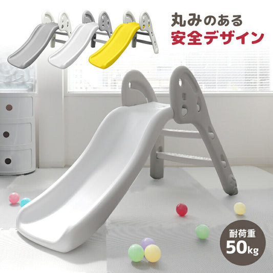 【イエロー×ホワイト】すべり台 室内 折りたたみ 大型 ゆるやかスロープ コンパクト なだらか 折りたたみすべり台 子供用滑り台 簡単組立 滑り台 すべりだい すべり台 屋内 室内用 室内遊具 大型遊具 キッズスライド キッズ 子供 プレゼント おもちゃ かわいい